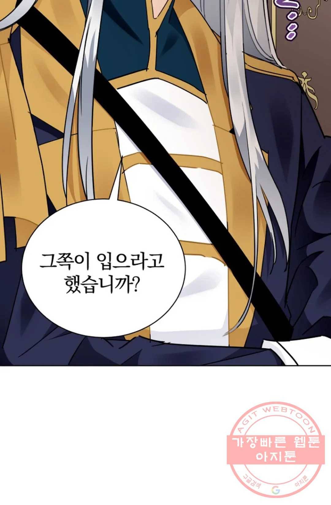 진홍의 카르마 116화 6