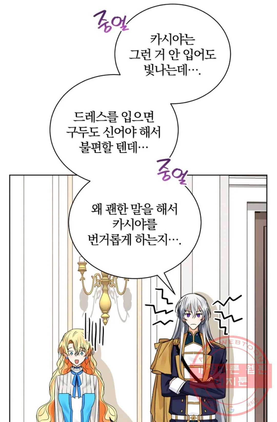 진홍의 카르마 116화 7