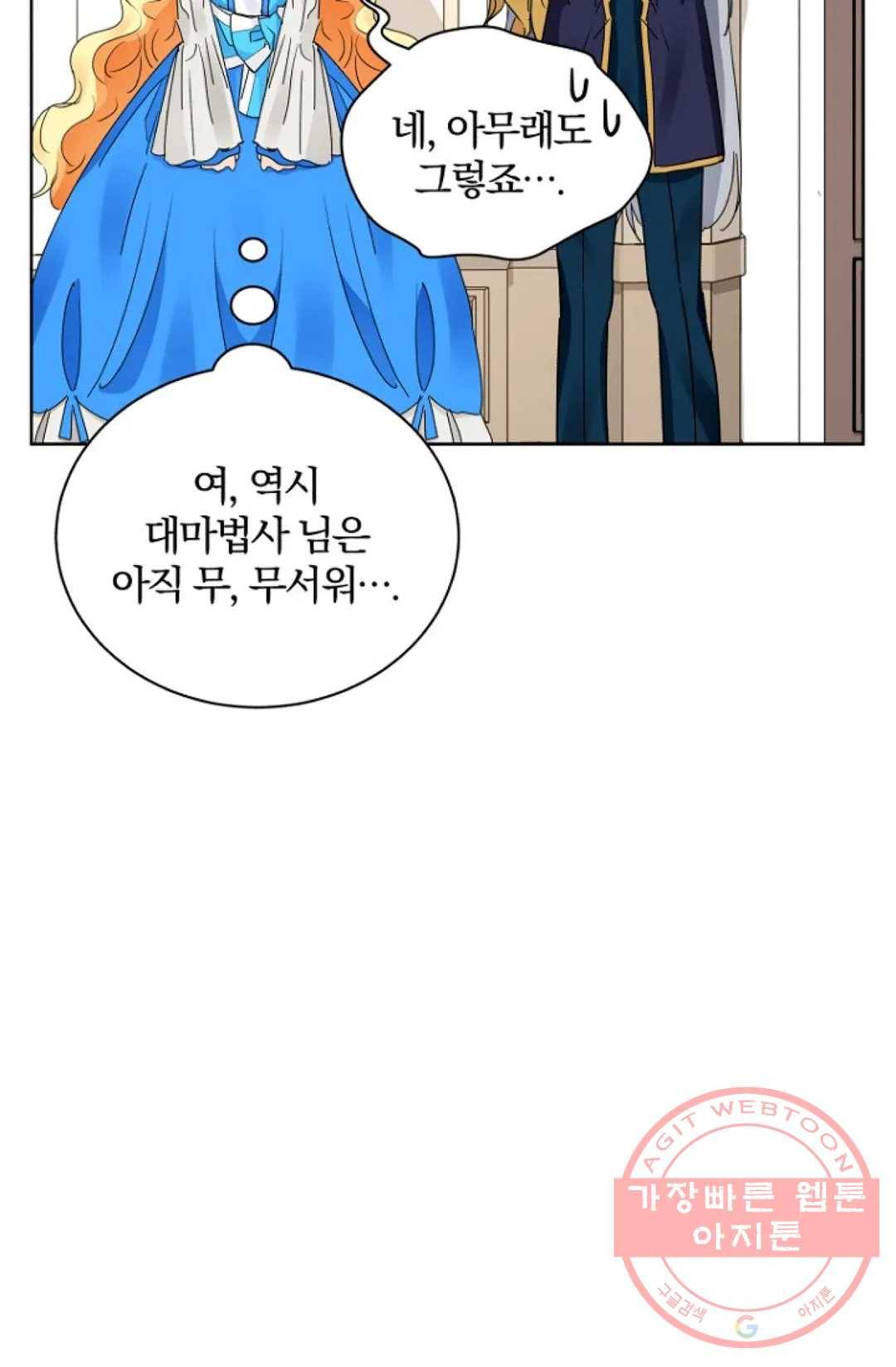 진홍의 카르마 116화 8