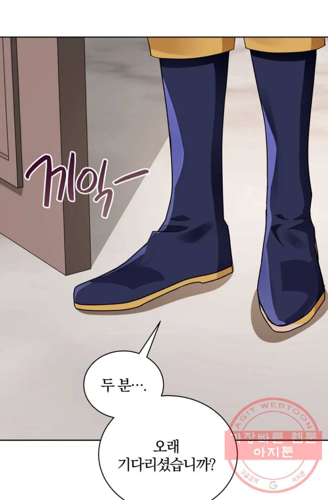 진홍의 카르마 116화 9