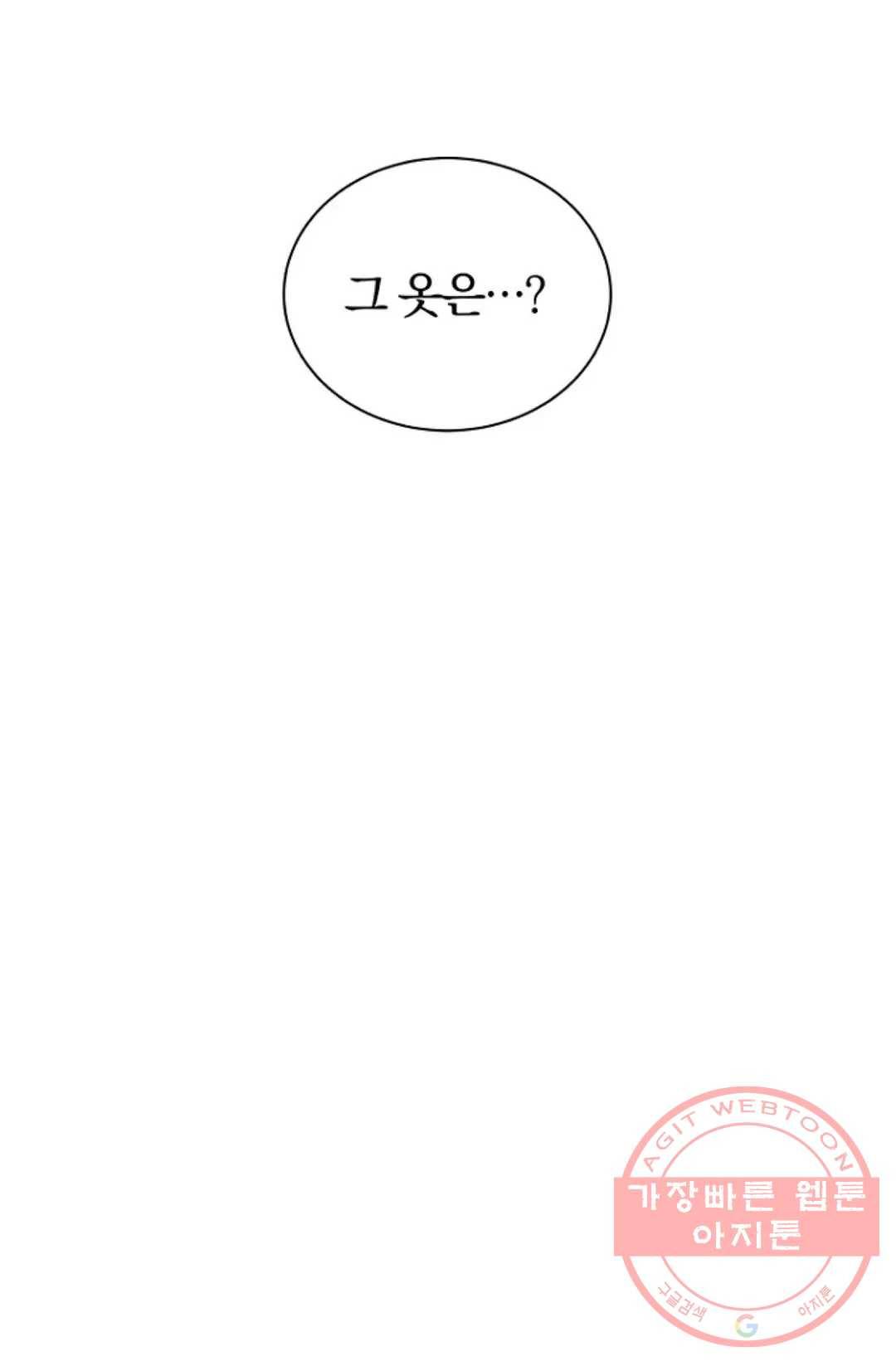 진홍의 카르마 116화 12