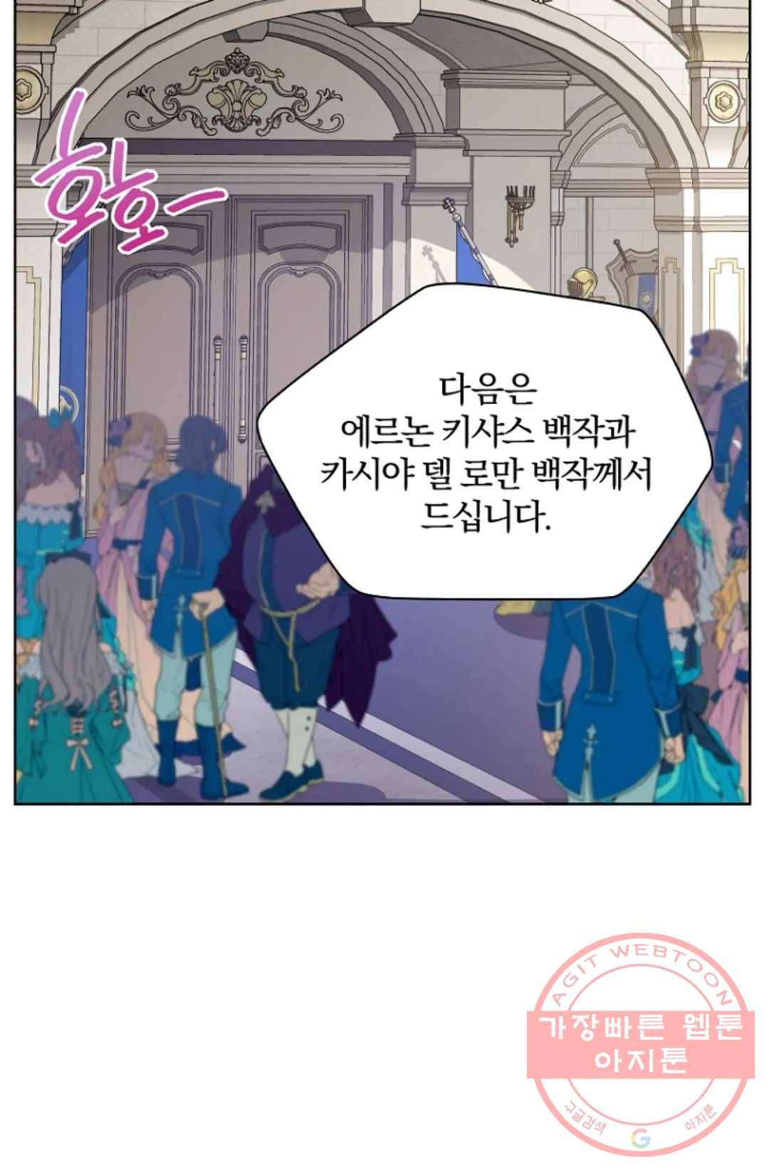 진홍의 카르마 116화 14