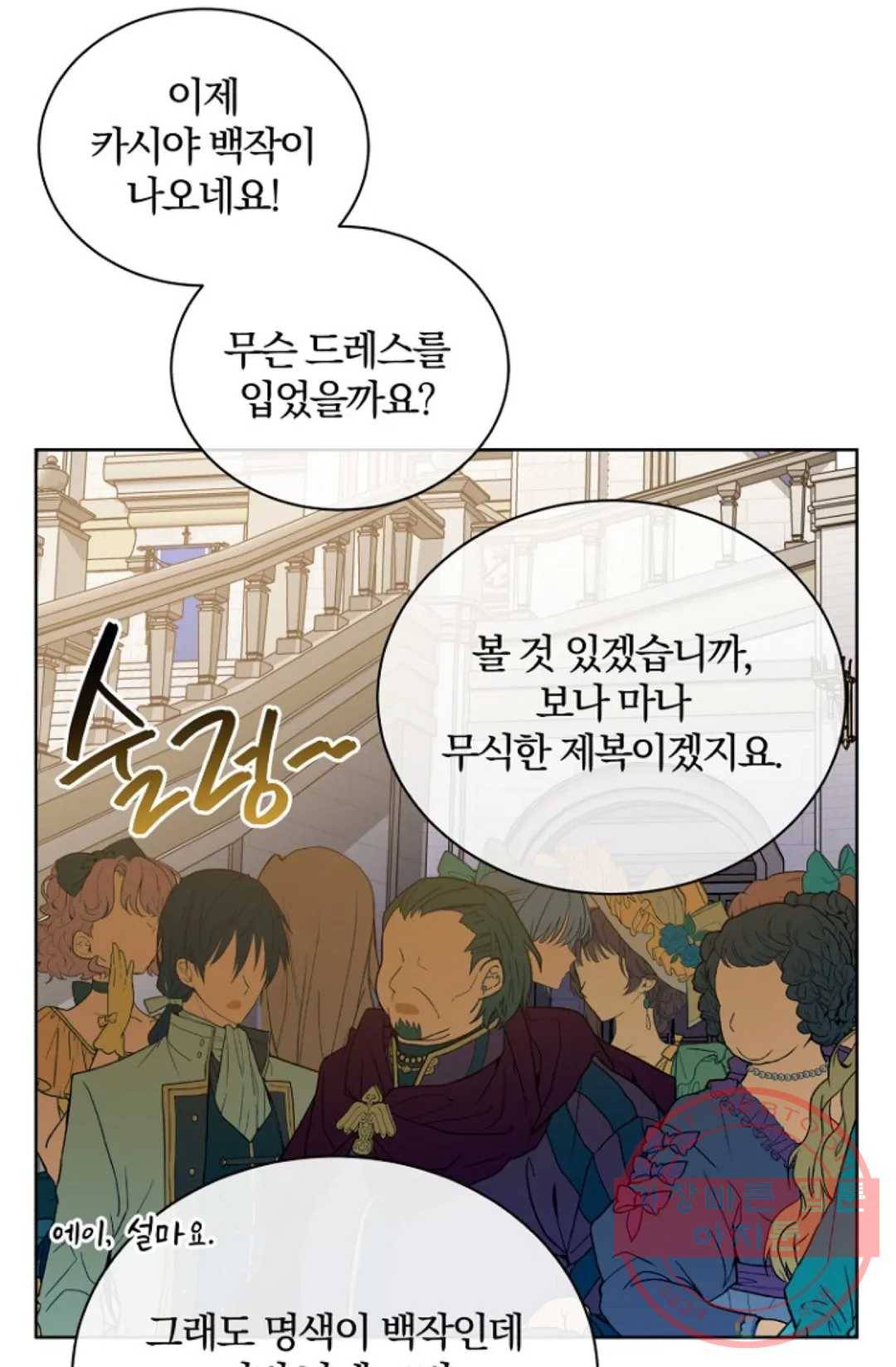 진홍의 카르마 116화 15