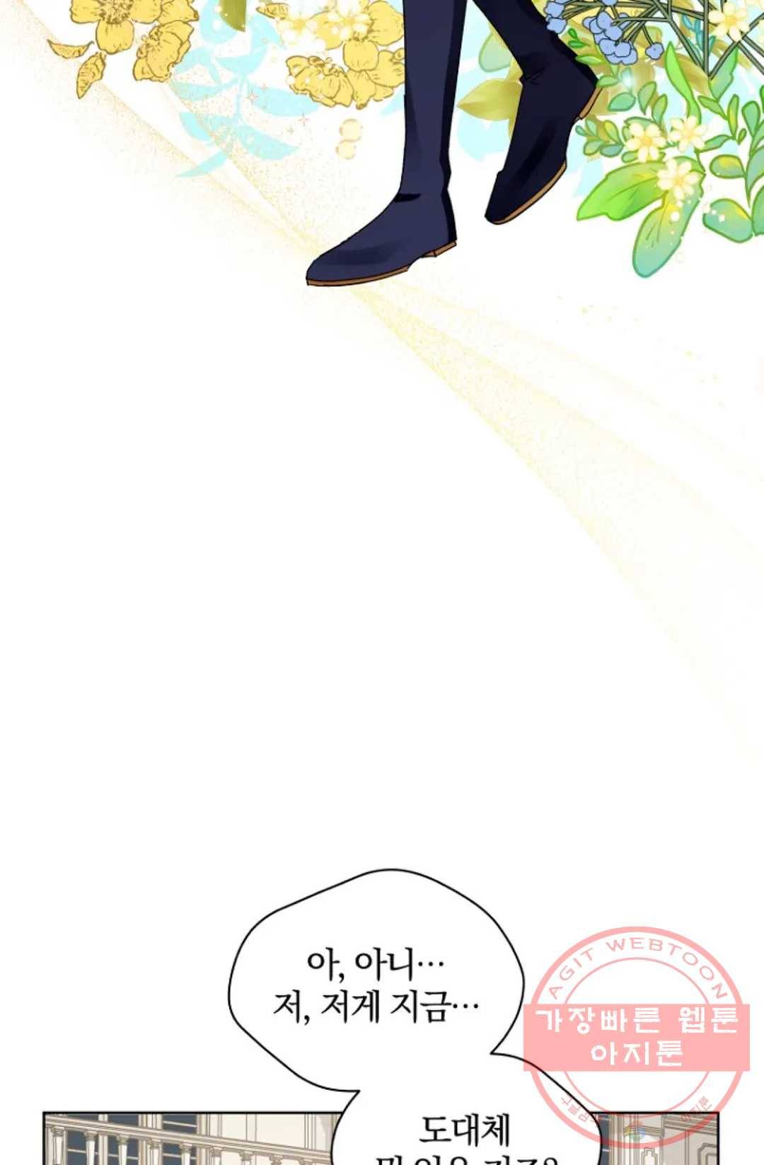 진홍의 카르마 116화 18