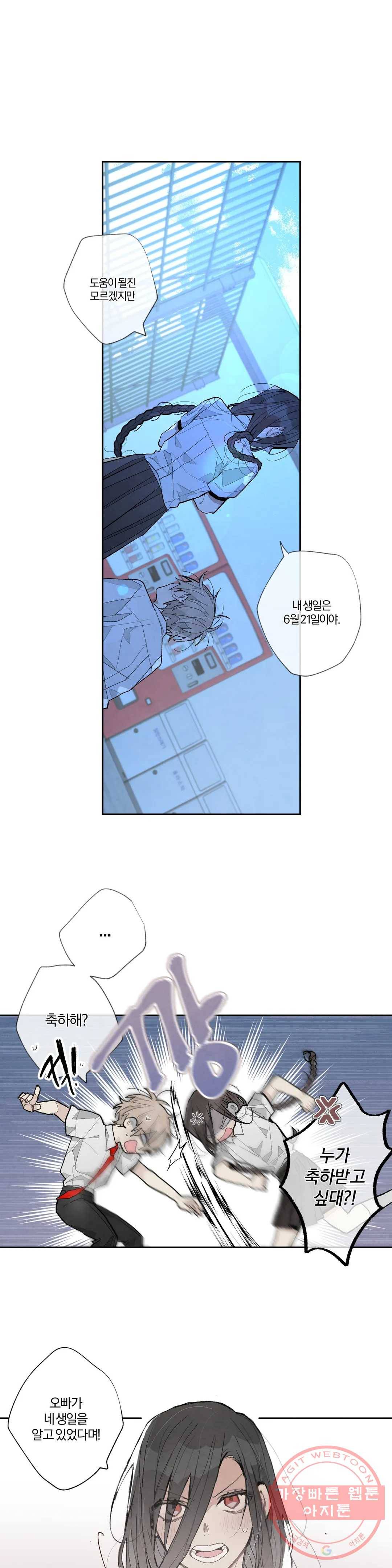 A와 B의 초상 116화 1