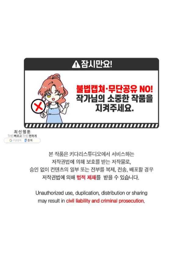 프로젝트 S 77화 1