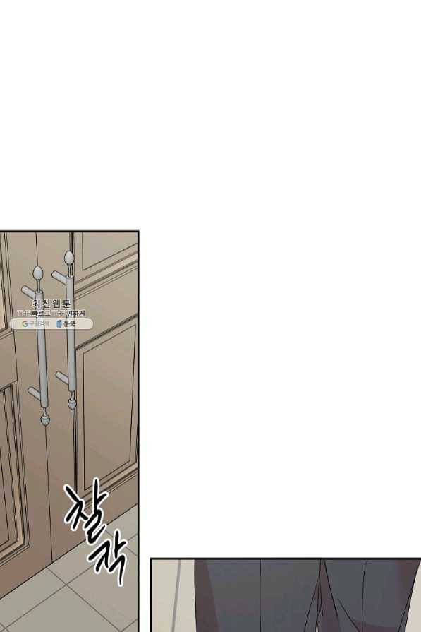 프로젝트 S 77화 2