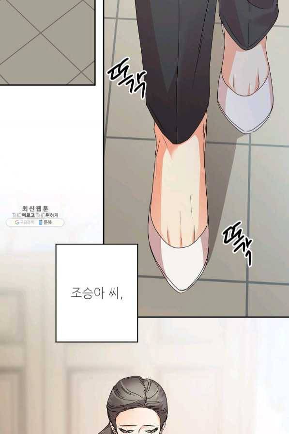 프로젝트 S 77화 3