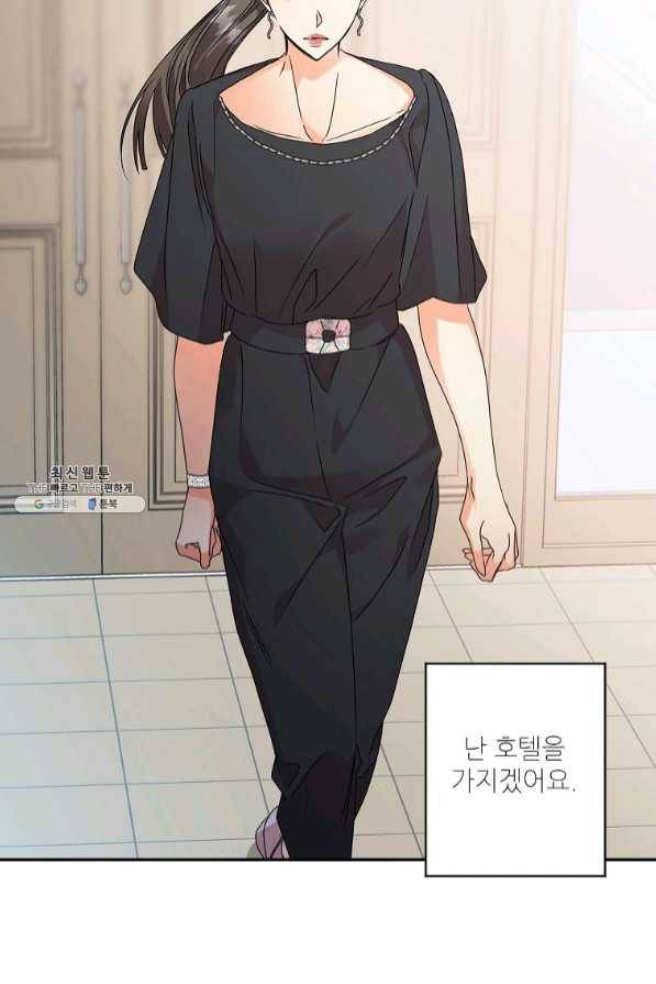프로젝트 S 77화 4