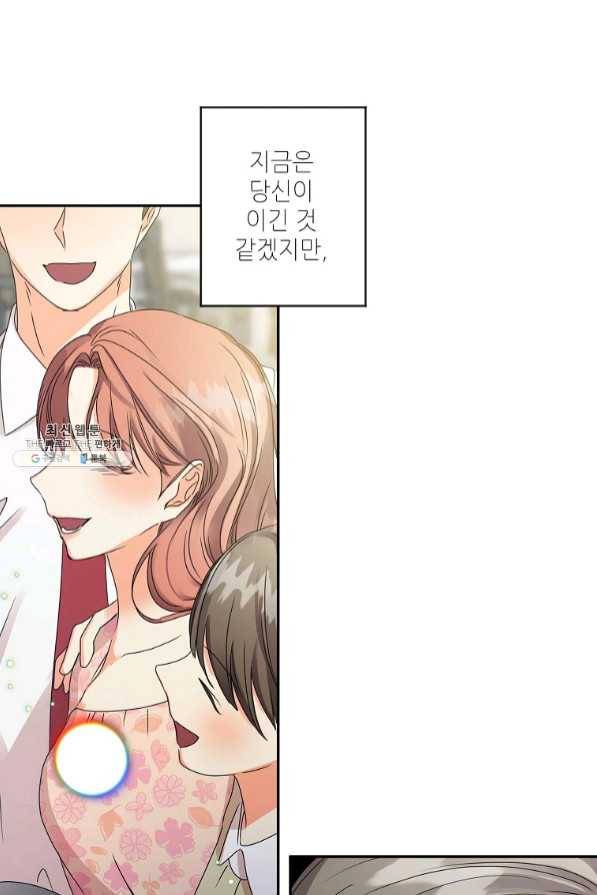 프로젝트 S 77화 5