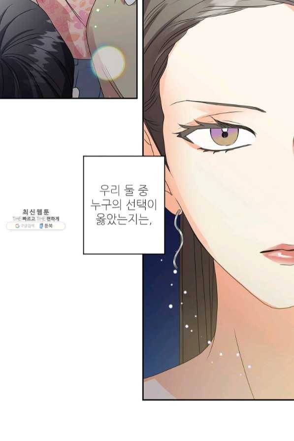 프로젝트 S 77화 6