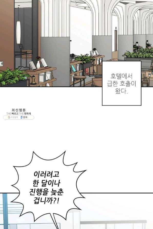 프로젝트 S 77화 10