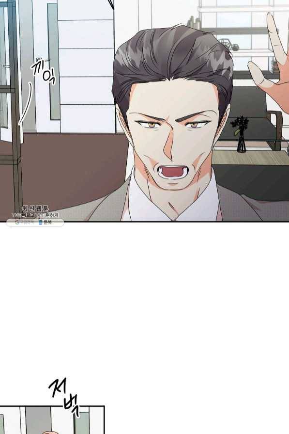 프로젝트 S 77화 11