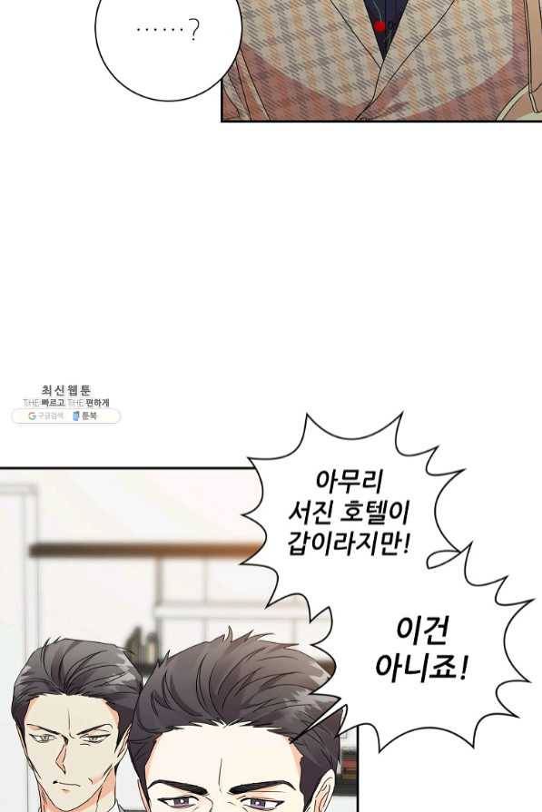 프로젝트 S 77화 13