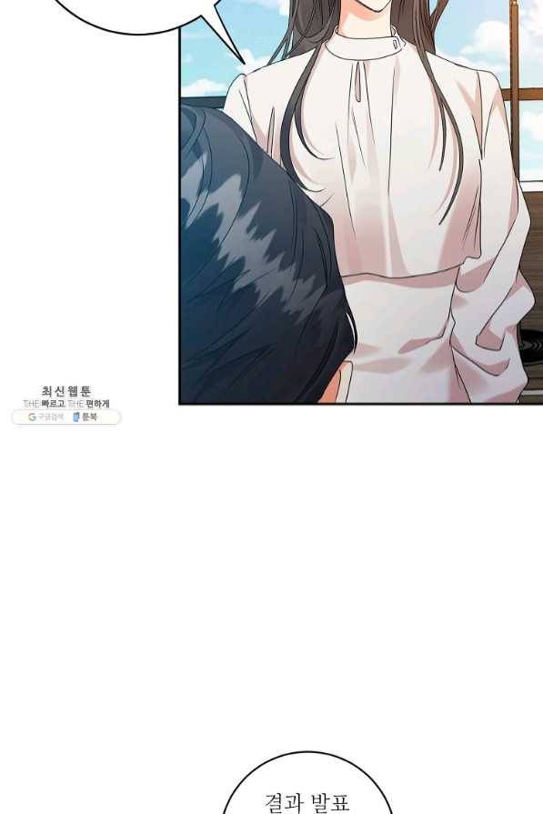 프로젝트 S 77화 15
