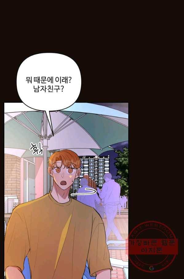 어른이 47화 1