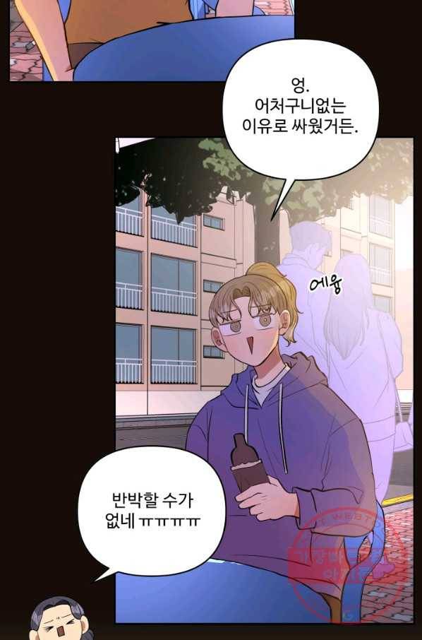 어른이 47화 2