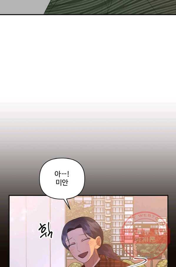 어른이 47화 4