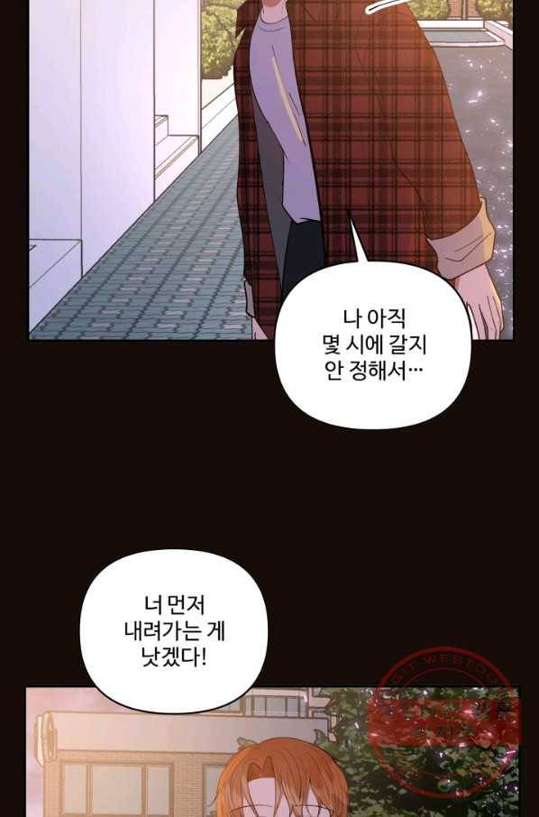 어른이 47화 5