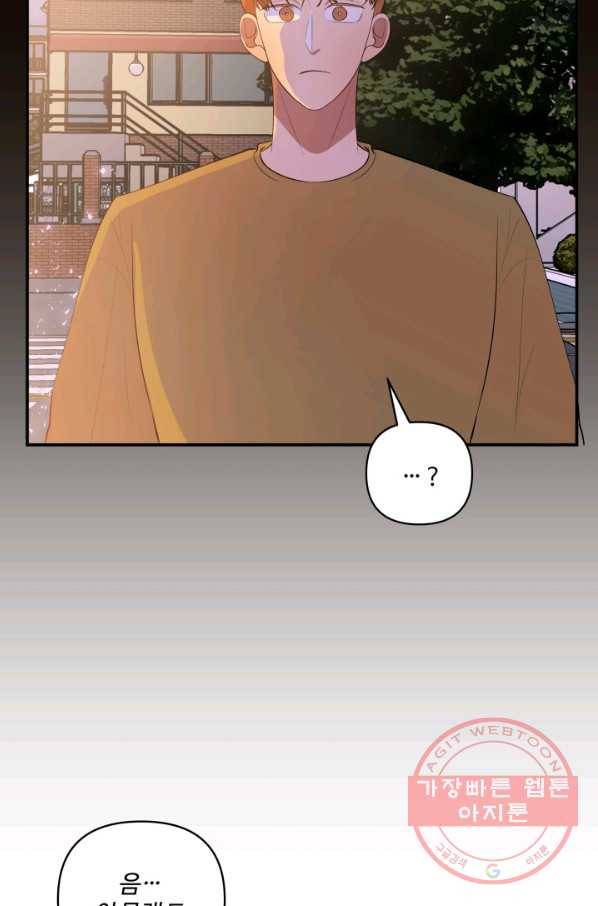 어른이 47화 6