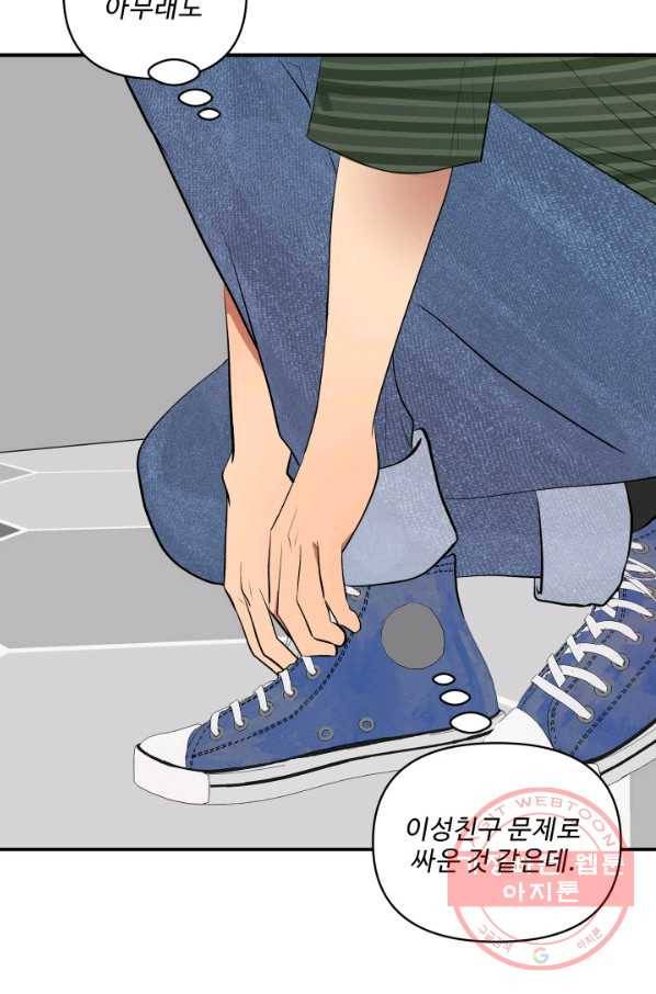 어른이 47화 7