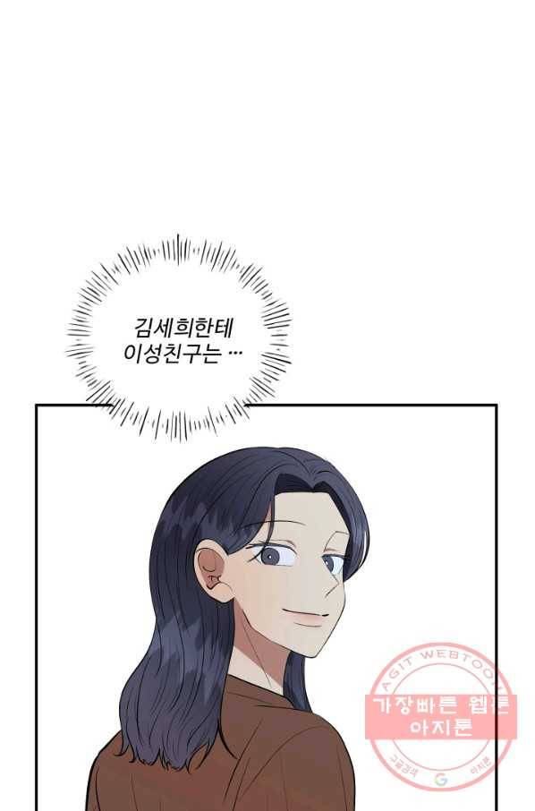 어른이 47화 8