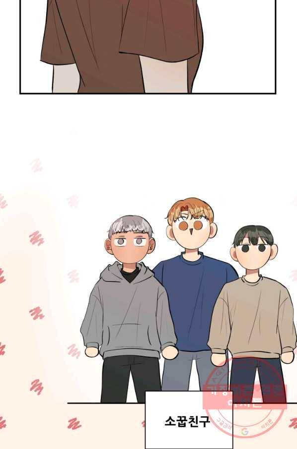 어른이 47화 9