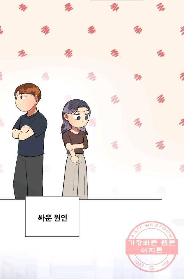 어른이 47화 10