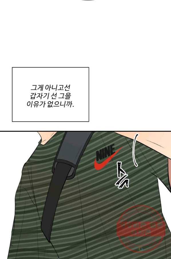 어른이 47화 12