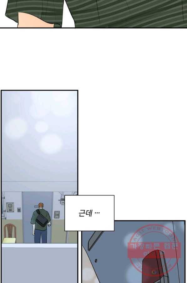 어른이 47화 13