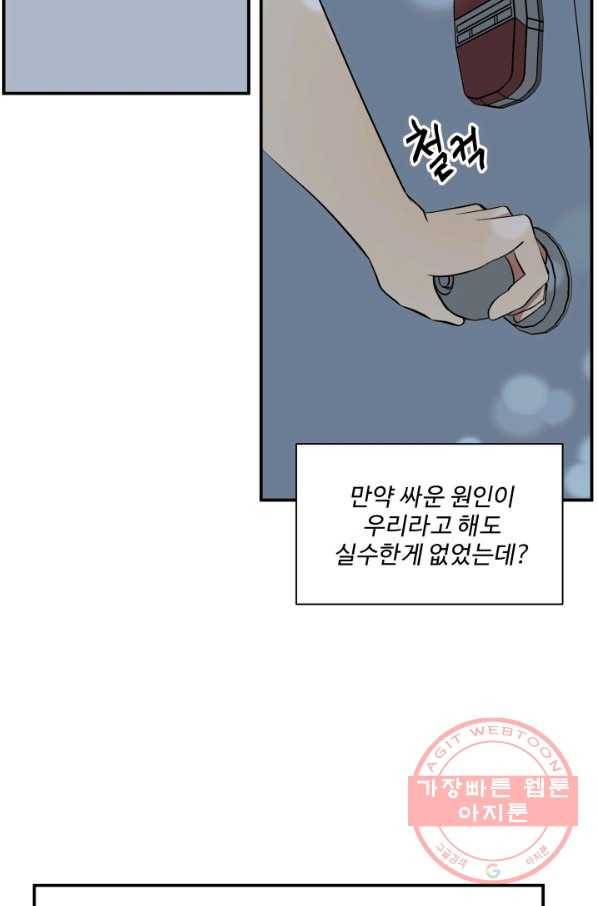 어른이 47화 14