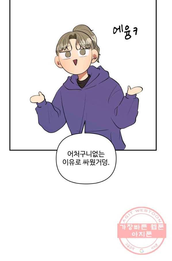어른이 47화 15