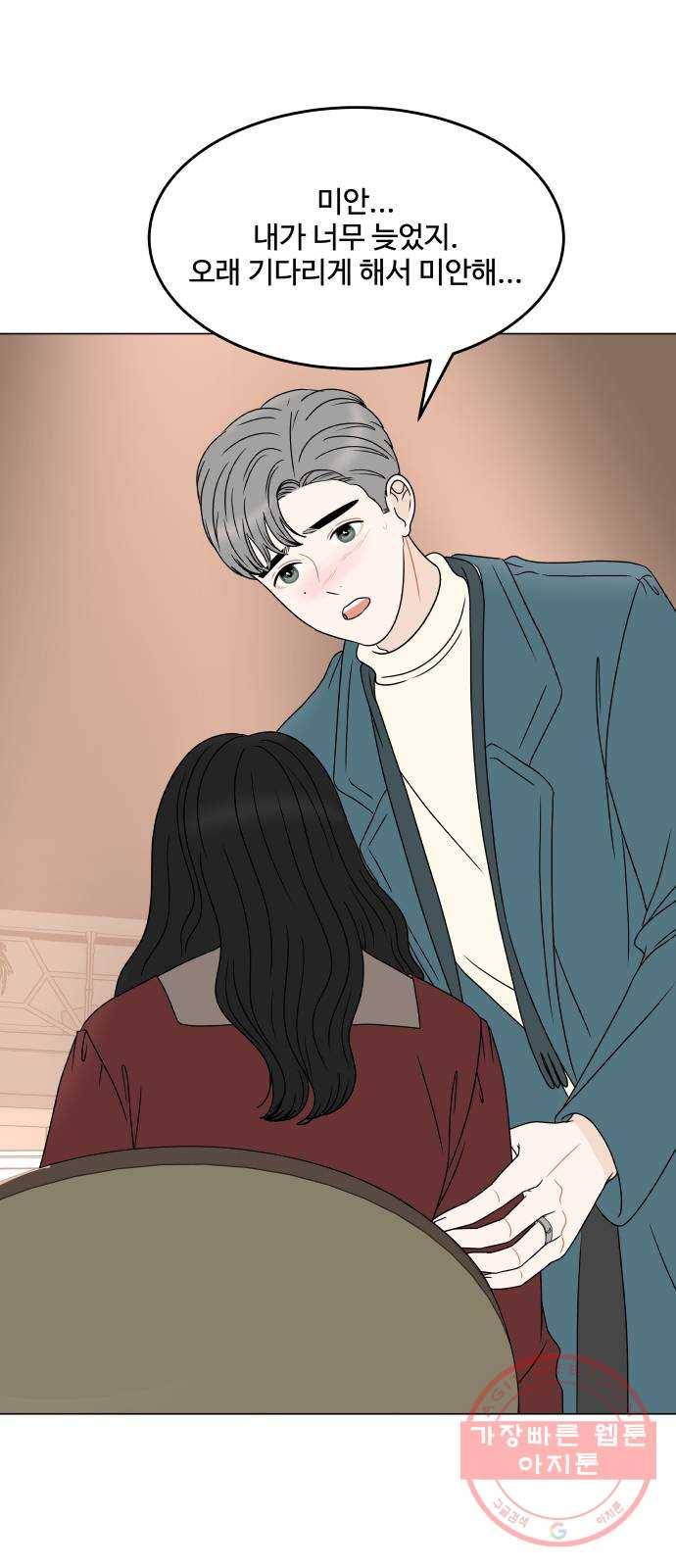 걸어서 30분 외전12화 프러포즈(하) 1