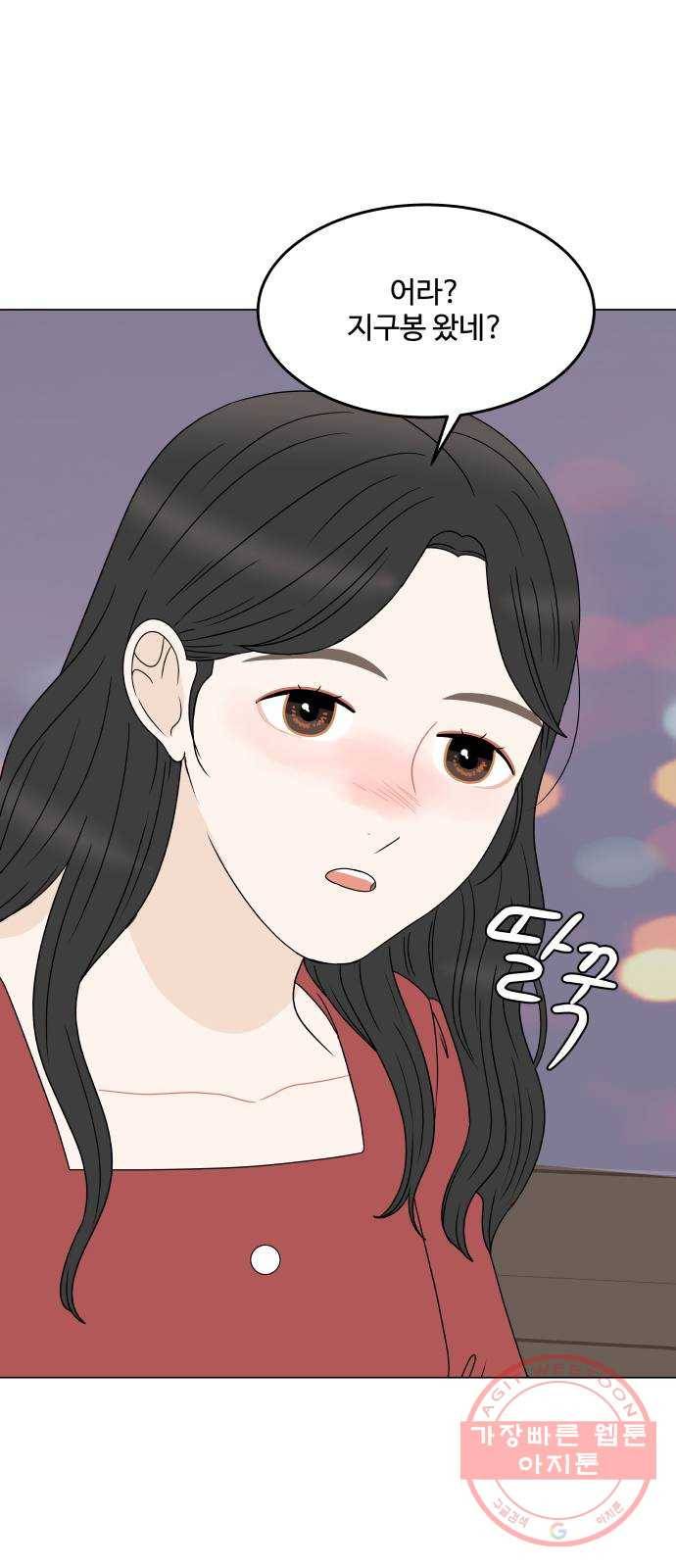 걸어서 30분 외전12화 프러포즈(하) 2