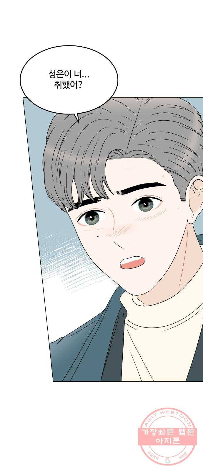 걸어서 30분 외전12화 프러포즈(하) 3