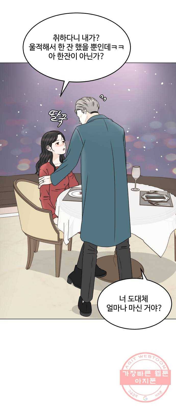 걸어서 30분 외전12화 프러포즈(하) 4