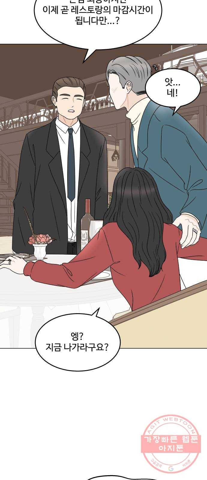 걸어서 30분 외전12화 프러포즈(하) 7