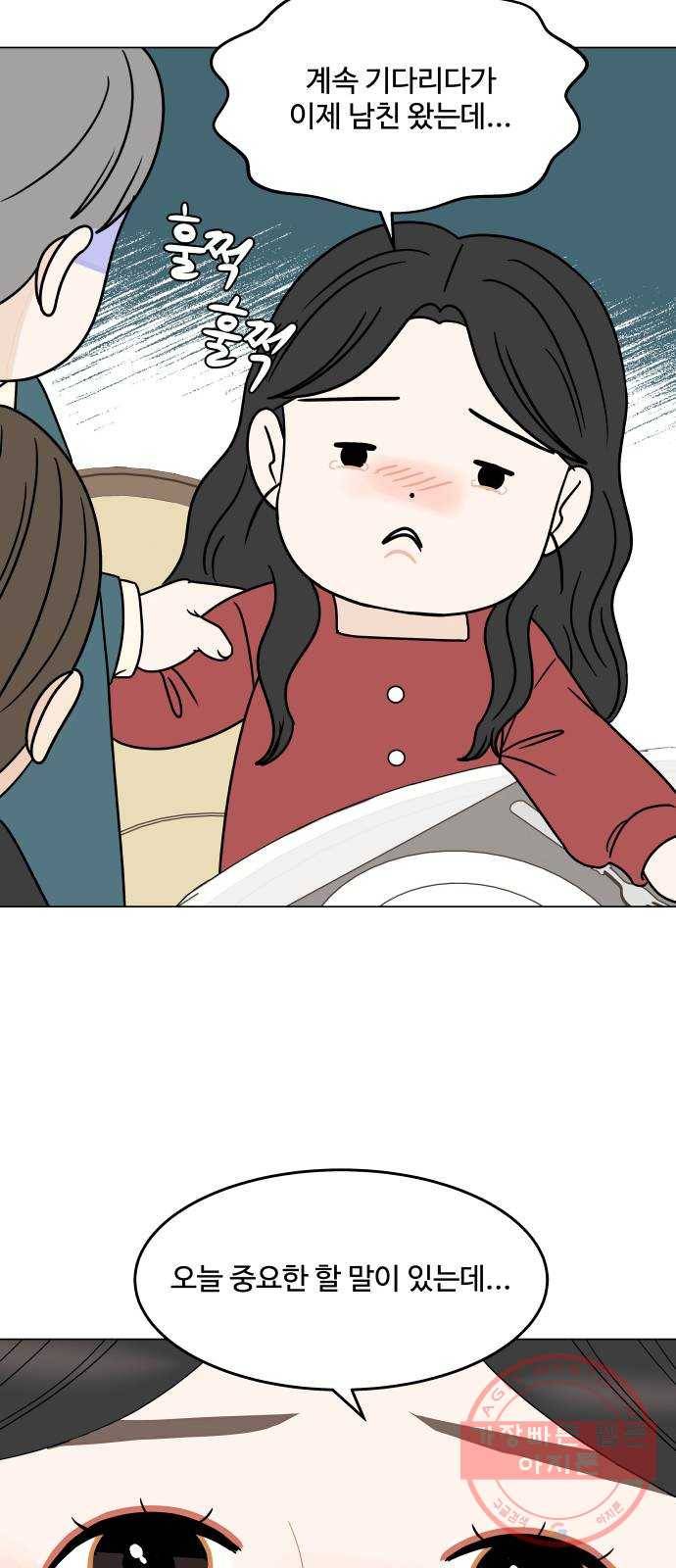걸어서 30분 외전12화 프러포즈(하) 8