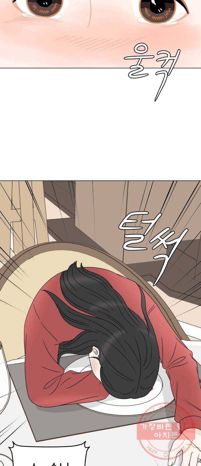 걸어서 30분 외전12화 프러포즈(하) 9