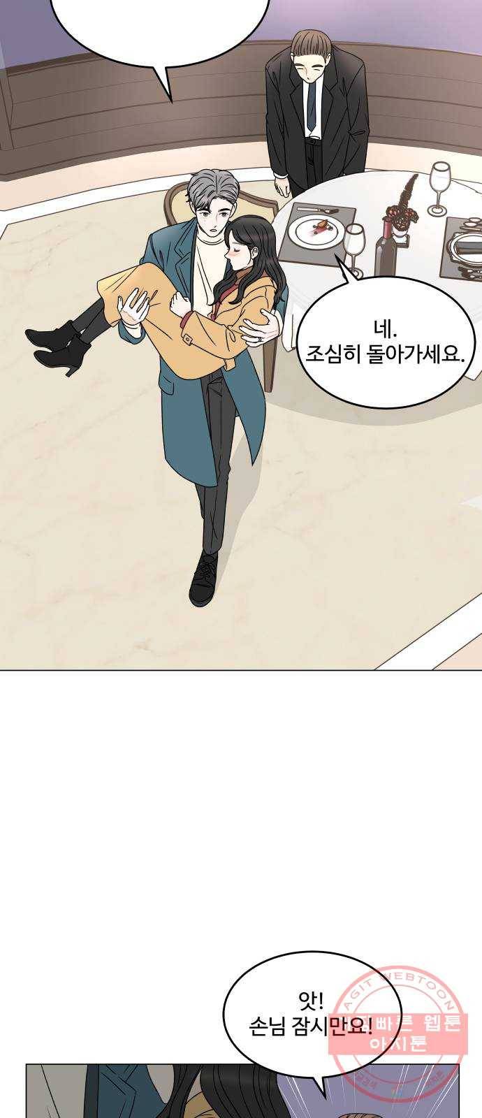 걸어서 30분 외전12화 프러포즈(하) 13