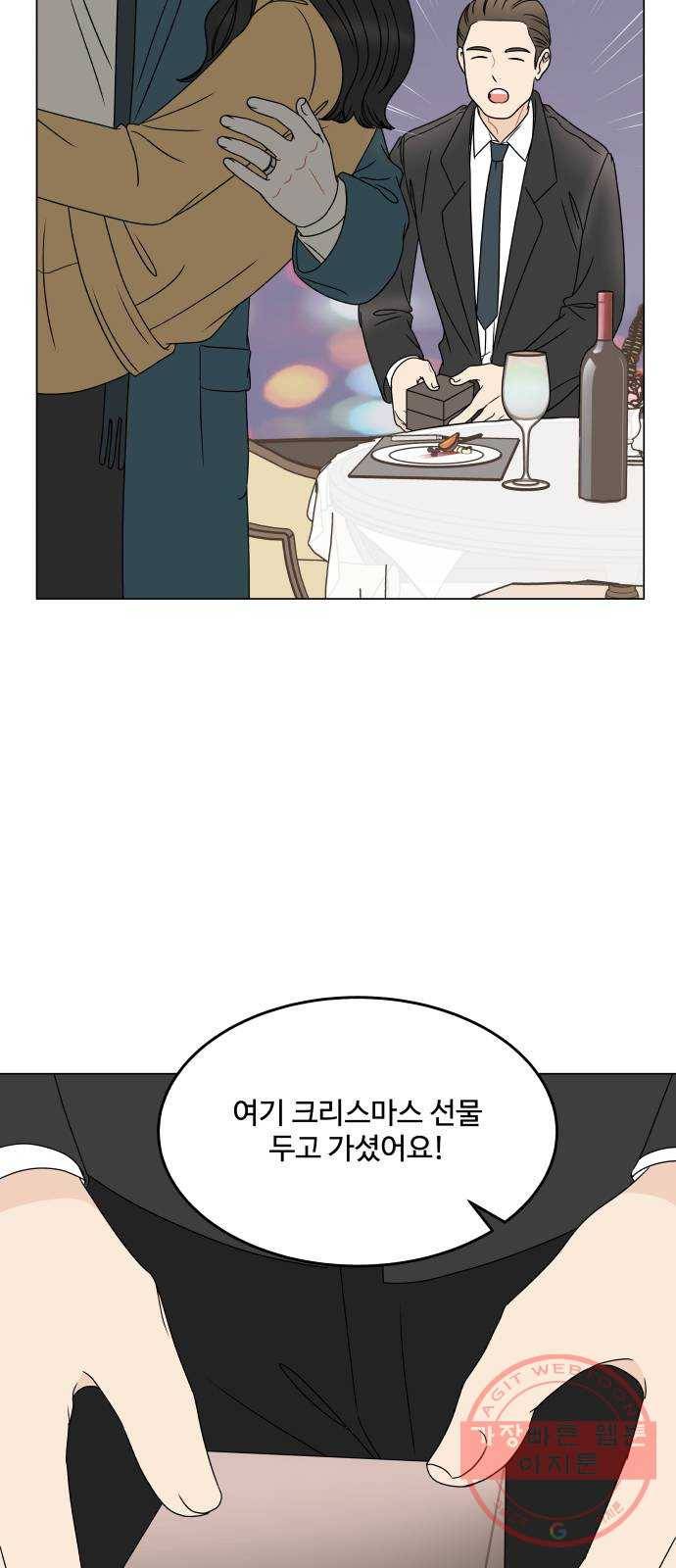 걸어서 30분 외전12화 프러포즈(하) 14