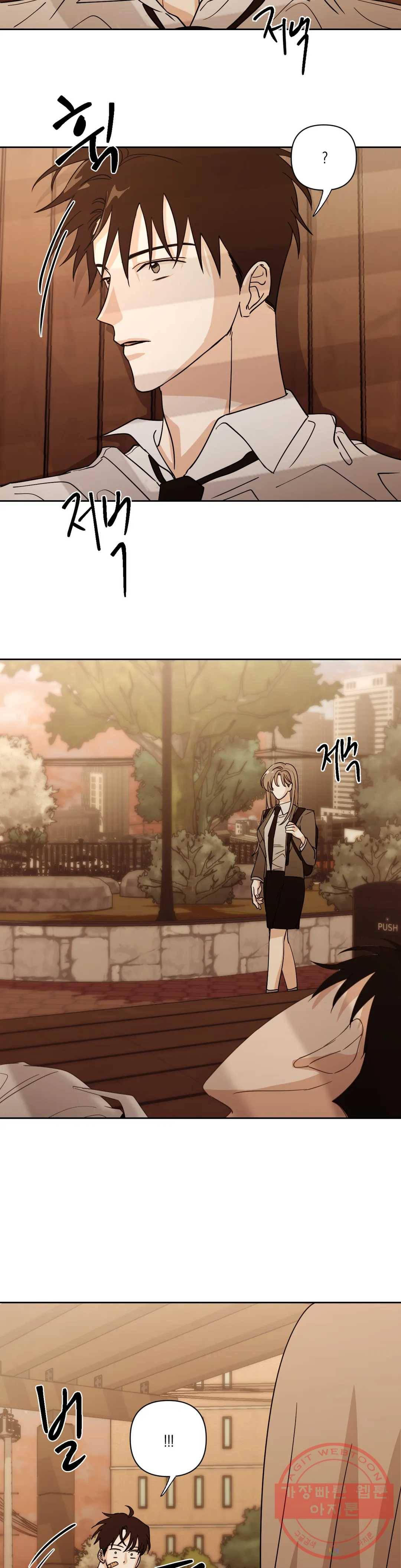 나의 여름에게 6화 7