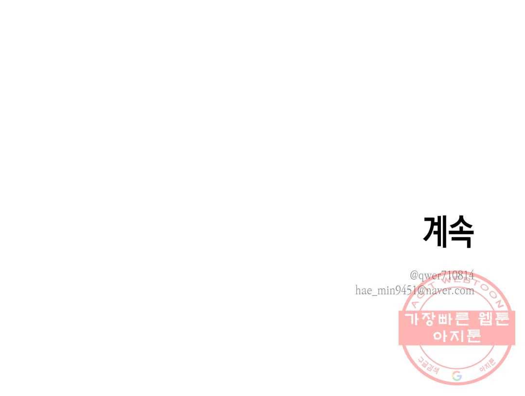 나의 여름에게 6화 25