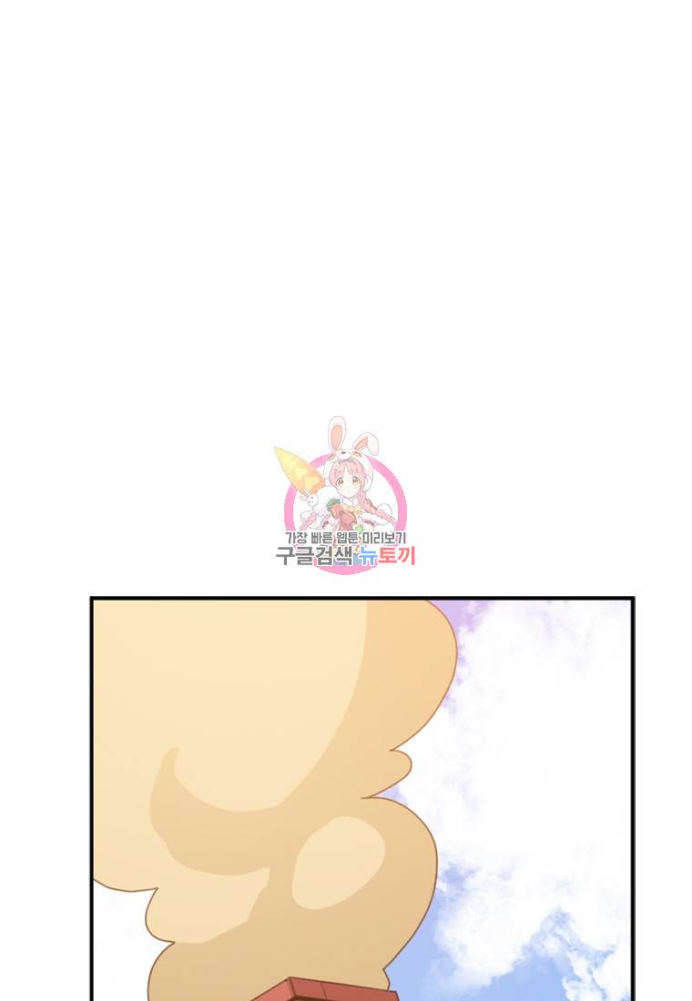 더 게이머 : 판타지아 58화 1