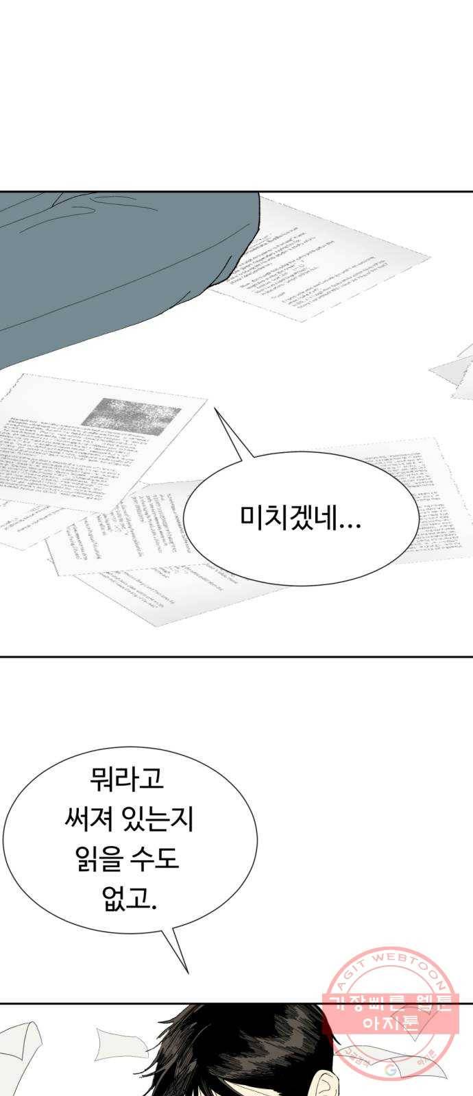 매지컬 메디컬 66화 1