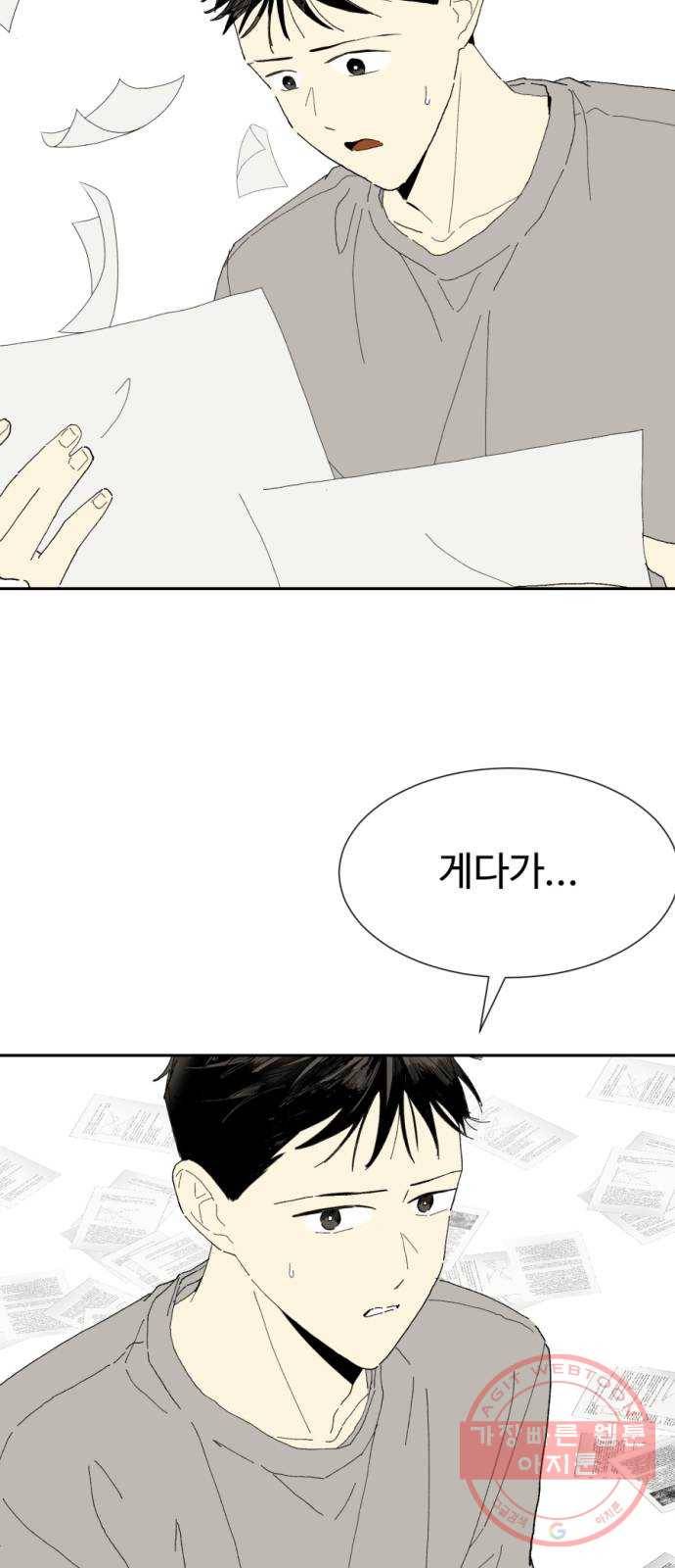 매지컬 메디컬 66화 2