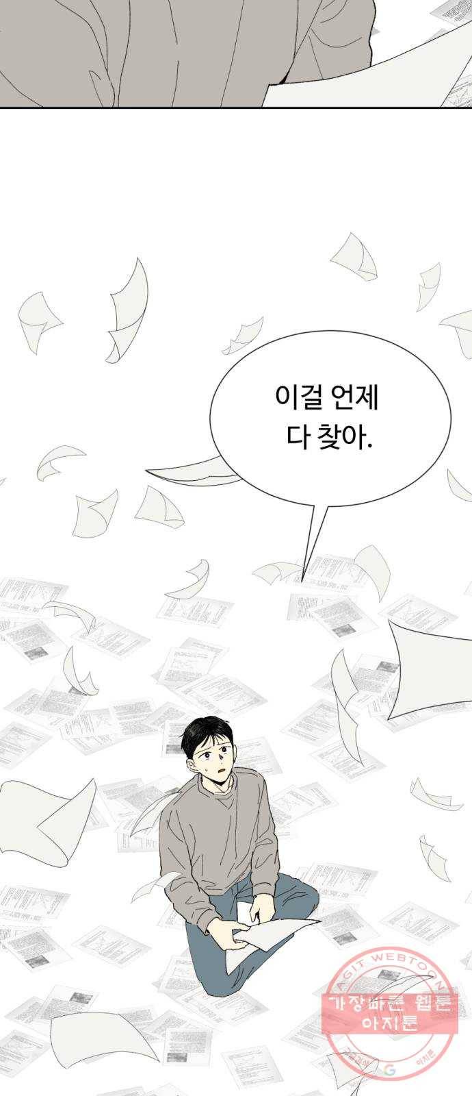 매지컬 메디컬 66화 3