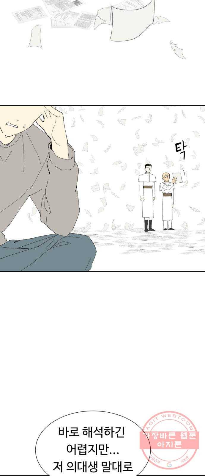 매지컬 메디컬 66화 4
