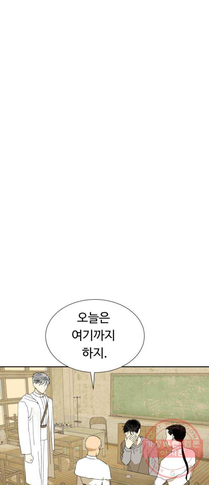매지컬 메디컬 66화 8