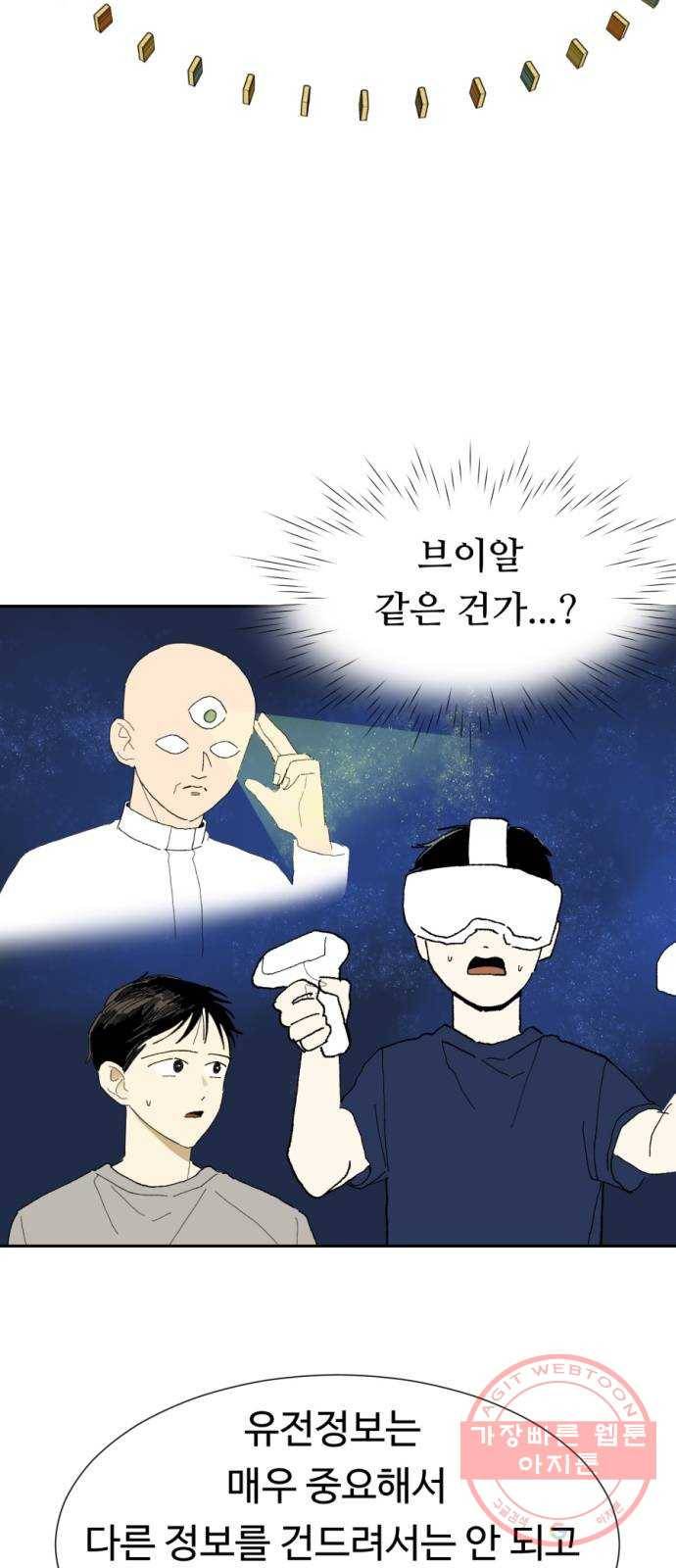 매지컬 메디컬 66화 12